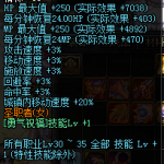 《DNF》蕾姆的真心称号属性介绍