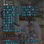 《DNF》碧翠丝的信任称号属性预览