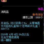 《DNF》2019五一多买多送注意事项介绍