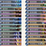 《炉石传说》暗影崛起狂野777战卡组介绍