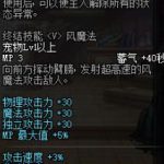 《DNF》迷你拉姆宠物属性介绍