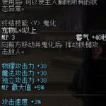 《DNF》迷你蕾姆属性点评