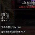 《DNF》拉姆的女仆装属性介绍
