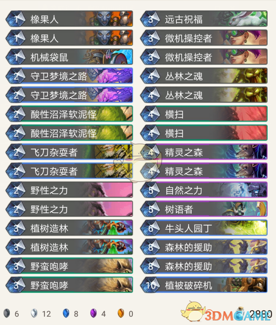 《炉石传说》暗影崛起德鲁伊登顶卡组推荐