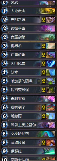 《炉石传说》暗影崛起传说控制萨卡组介绍