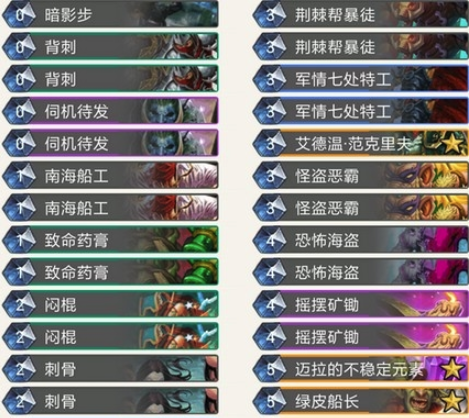 《炉石传说》暗影崛起快攻贼卡组介绍