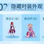 《DNF》2019五一礼包隐藏装扮获取方法