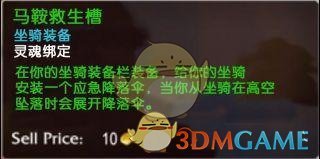 《魔兽世界》8.2坐骑装备大全