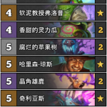 《炉石传说》暗影崛起大神驴鸽乱斗12胜治疗德卡组推荐