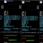 《DNF》2019五一套称号获取攻略