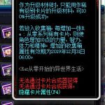 《DNF》2019五一卡片属性介绍