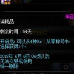 《DNF》RE从零称号自选礼盒介绍