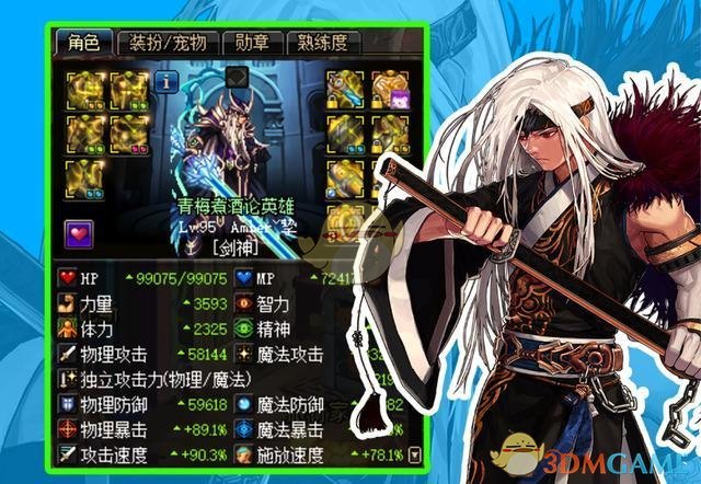 《DNF》95版本剑神打造攻略