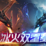 《流放之路》冰火双重奏活动介绍