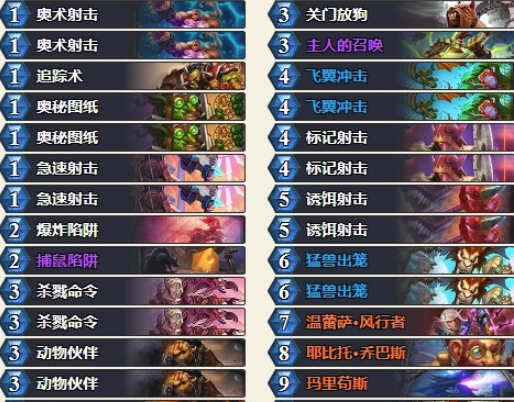 《炉石传说》暗影崛起涛妹蓝龙猎卡组介绍