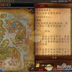 《魔兽世界》他在注视着你任务全流程攻略