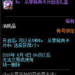 《DNF》RE从零稀有卡片自选礼盒问题解答