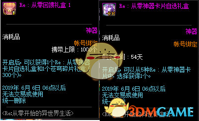 《DNF》RE从零神器卡片介绍