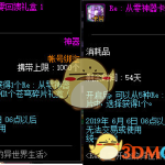 《DNF》RE从零神器卡片自选礼盒介绍