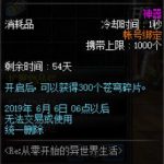 《DNF》苍穹碎片礼盒获取详情