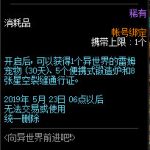 《DNF》Re从零蕾姆的礼盒介绍
