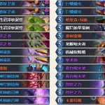 《炉石传说》暗影崛起召唤法卡组介绍