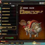 《魔兽世界》坐骑装备制作指南