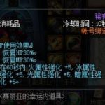 《DNF》五一收集箱和春节收集箱提升率对比