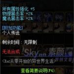《DNF》2019五一套提升率分析