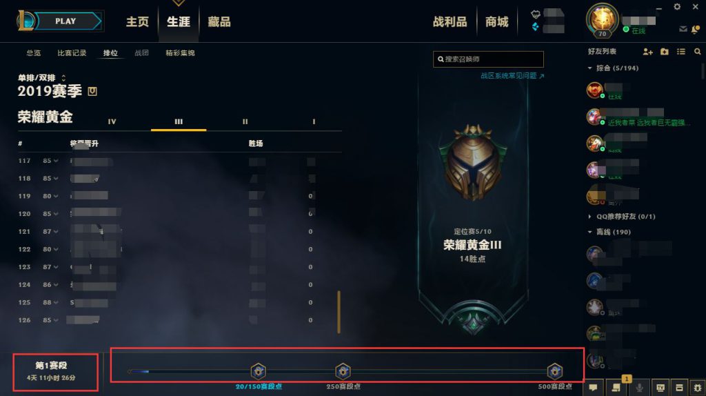 《LOL》2019第二赛季上线时间