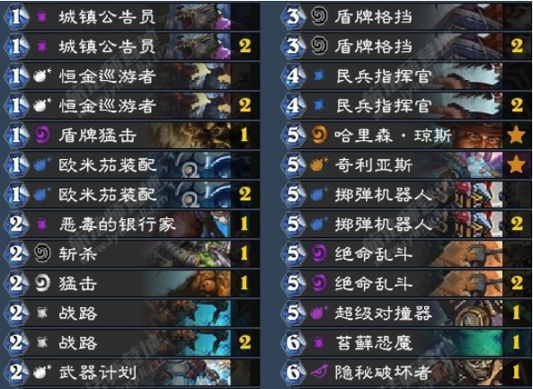 《炉石传说》暗影崛起全针战卡组介绍