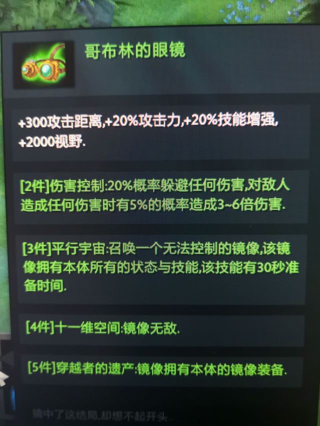 《DOTA2》秘境套装效果一览