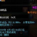 《DNF》RE从零宠物随机礼盒介绍