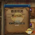 《DNF》极限任务取消说明