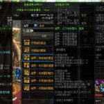 《DNF》95轻甲超界升级顺序介绍