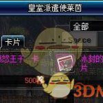 《DNF》五一改版搬砖收益分析