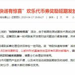 《DNF》“特别快递有惊喜”欢乐代币券领取方式