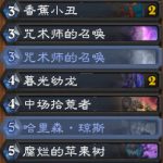 《炉石传说》暗影崛起传说前十召唤法卡组介绍