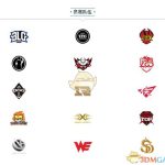 《LOL》2019NEST赛程介绍