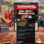 《DNF》888代币券使用攻略