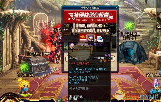 《DNF》888代币券使用攻略