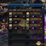 《DNF》五一装备制作改版