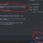 绝地求生ping值显示