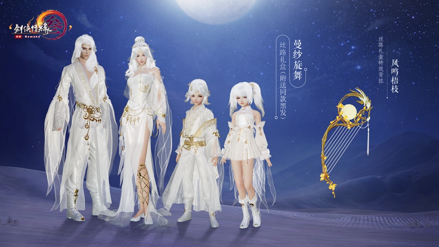 《剑网3》19年4月新上架外观一览
