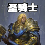 《炉石传说》国服4月圣骑士高胜率卡组推荐