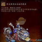 《魔兽世界》8.2锻造坐骑介绍