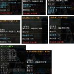 《DNF》2019DPL装备属性介绍