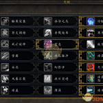 《魔兽世界》8.15死亡骑士PVE天赋选择