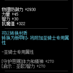 《DNF》2020女街霸最强防具搭配