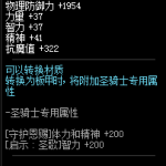 《DNF》2020剑帝最强防具搭配